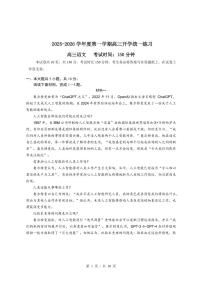 北京市丰台区2026届高三第一学期开学统一练习语文试题及答案