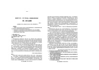 山西省运城市2024-2025学年高二上学期期末调研测试试卷语文试卷
