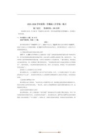 2026届北京市丰台区高三上开学考试语文试卷(含答案)