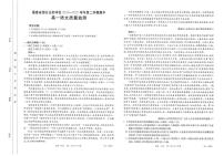 福建省部分达标学校2024-2025学年高一下学期4月期中考试语文试卷（含答案）