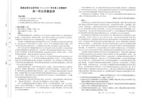 福建省部分达标学校2024-2025学年高一下学期4月期中考试语文试卷（含答案）
