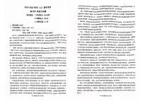 重庆市主城区七校联考2024-2025学年高一上学期期末考试语文试卷