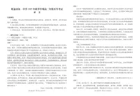 语文-云南省昭通市第一中学2025-2026学年高二上学期开学检测试卷+答案