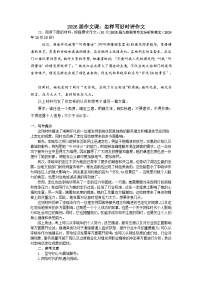 2026届高考语文写作指导学案：怎样写好时评作文（全国通用）