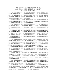 2026届高考语文作文备考学案：一周时文热点作文素材（08.16—08.23）（全国通用）
