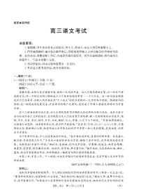 语文-江西省金太阳2026届高三上学期8月开学联考（26-1001C）试题+答案