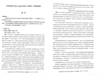 内蒙古呼和浩特市2025-2026学年高三上学期第一次月考语文试卷