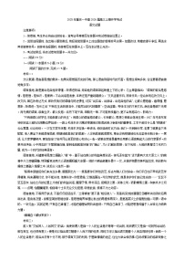 2026届重庆市第一中学校高三上学期开学考试语文试题（含答案）