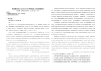 贵州省黔西南州兴义市2025-2026学年高三上学期语文检测试题（含答案）
