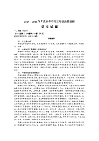 江苏省南通市如皋市2025-2026学年高三上学期质量调研语文试题（含答案）