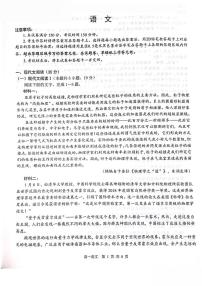 广西壮族自治区贵港市“贵百河”联考2024-2025学年高一下学期5月月考语文试卷（含答案）