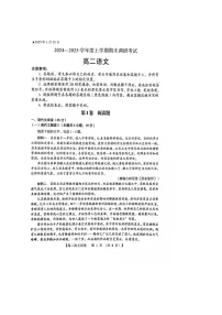河南省三门峡市2024-2025学年高二上学期1月期末考试语文试卷