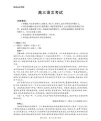 云南省部分学校2026届高三上学期8月开学联考试题语文试卷（PDF版附解析）