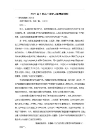 湖南省岳阳市汨罗市第一中学2025-2026学年高二上学期开学考试语文试卷