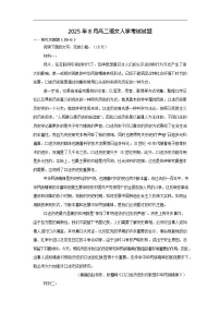 湖南省岳阳市汨罗市第一中学2025-2026学年高二上学期开学考试语文试卷