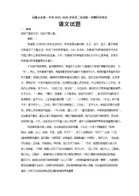 宁夏回族自治区石嘴山市第一中学2025-2026学年高二上学期开学考试语文试卷