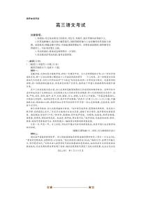 云南省学校2025～2026学年高三上开学考试语文试卷(含答案)