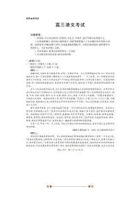 云南省学校2025～2026学年高三上开学考试语文试卷(含答案)