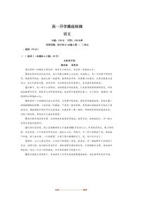 安徽省阜阳市临泉县2025～2026学年高一上开学考试语文试卷(含答案)