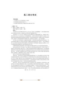 云南省学校2025～2026学年高二上8月联考(月考)语文试卷(含答案)