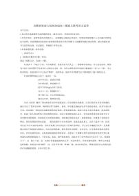 2026届安徽省皖南八校高三上摸底大联考(月考)语文试卷(含答案)