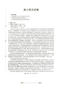 2026届江西省多校联考(月考)高三上9月联考(月考)语文试卷(含答案)