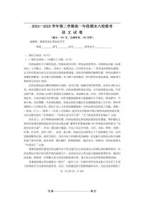 2024～2025学年福建省福州市马尾第一中学等六校高一下期末联考(月考)语文试卷(含答案)