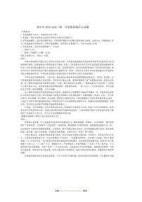 2026届重庆市高三上(一)月考语文试卷(含答案)