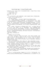 2026届北京市高三上入学定位考试语文试卷(含答案)