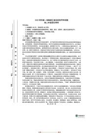 浙江省名校协作体2025～2026学年高二上开学联考(月考)语文试卷(无答案)