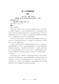 安徽省阜阳市临泉县田家炳实验中学2025～2026学年高二上开学考试语文试卷(含答案)