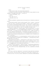 2026届重庆市第一中学校高三上开学考试语文试卷(含答案)