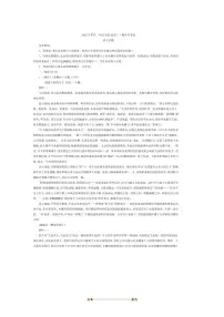 2026届重庆市第一中学校高三上开学考试语文试卷(含答案)