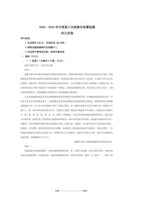 2026届内蒙古名校高三上8月开学教学月考语文试卷(含答案)