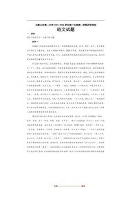 宁夏石嘴山市第一中学2025～2026学年高二上开学考试语文试卷(含答案)