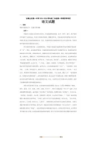 宁夏石嘴山市第一中学2025～2026学年高二上开学考试语文试卷(含答案)