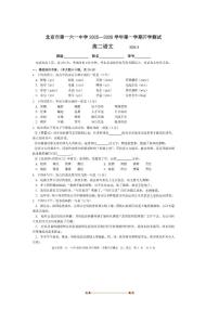 北京市第一六一中学2025～2026学年高二上开学考试语文试卷(含答案)