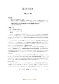 安徽省县中联盟2025～2026学年高三上开学联考(月考)语文试卷(含答案)