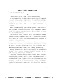2026年高考语文一轮复习非连续性文本阅读试卷(含解析)