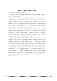 2026年高考语文一轮复习论述类文本阅读试卷(含解析)
