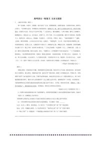 2026年高考语文一轮复习文言文阅读试卷(含解析)