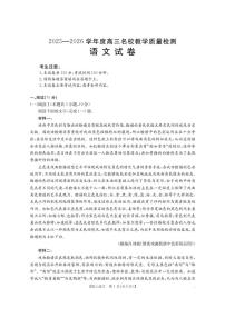 内蒙古名校2026届高三上学期8月开学教学质量检测试题 语文 含答案含答案解析