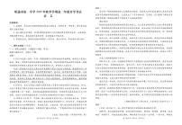 云南省昭通市第一中学2025-2026学年高二上学期开学检测语文试题（PDF版，含答案）含答案解析