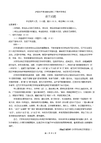 四川省泸州市泸县第五中学2024-2025学年高二下学期开学考试语文试题