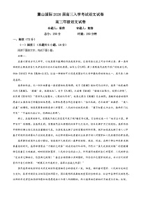 湖南省长沙市麓山国际实验学校2025-2026学年高三上学期入学考试语文试题（Word版附解析）