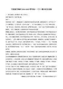 甘肃省甘南州2024-2025学年高一（下）期末语文试卷【含答案】