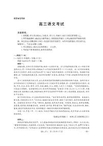江西省部分学校2026届高三上学期8月百万大联考语文试题（PDF版附解析）