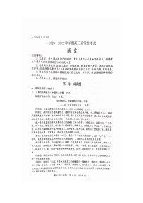 河南省三门峡市2024-2025学年高三上学期11月期中考试语文试题