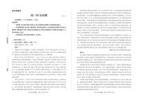 山东省德州市2026届高三上学期9月入学考-语文试题+答案
