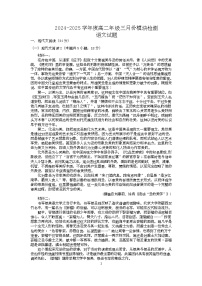 山东省济宁市实验中学2024-2025学年高二下学期3月月考语文试卷